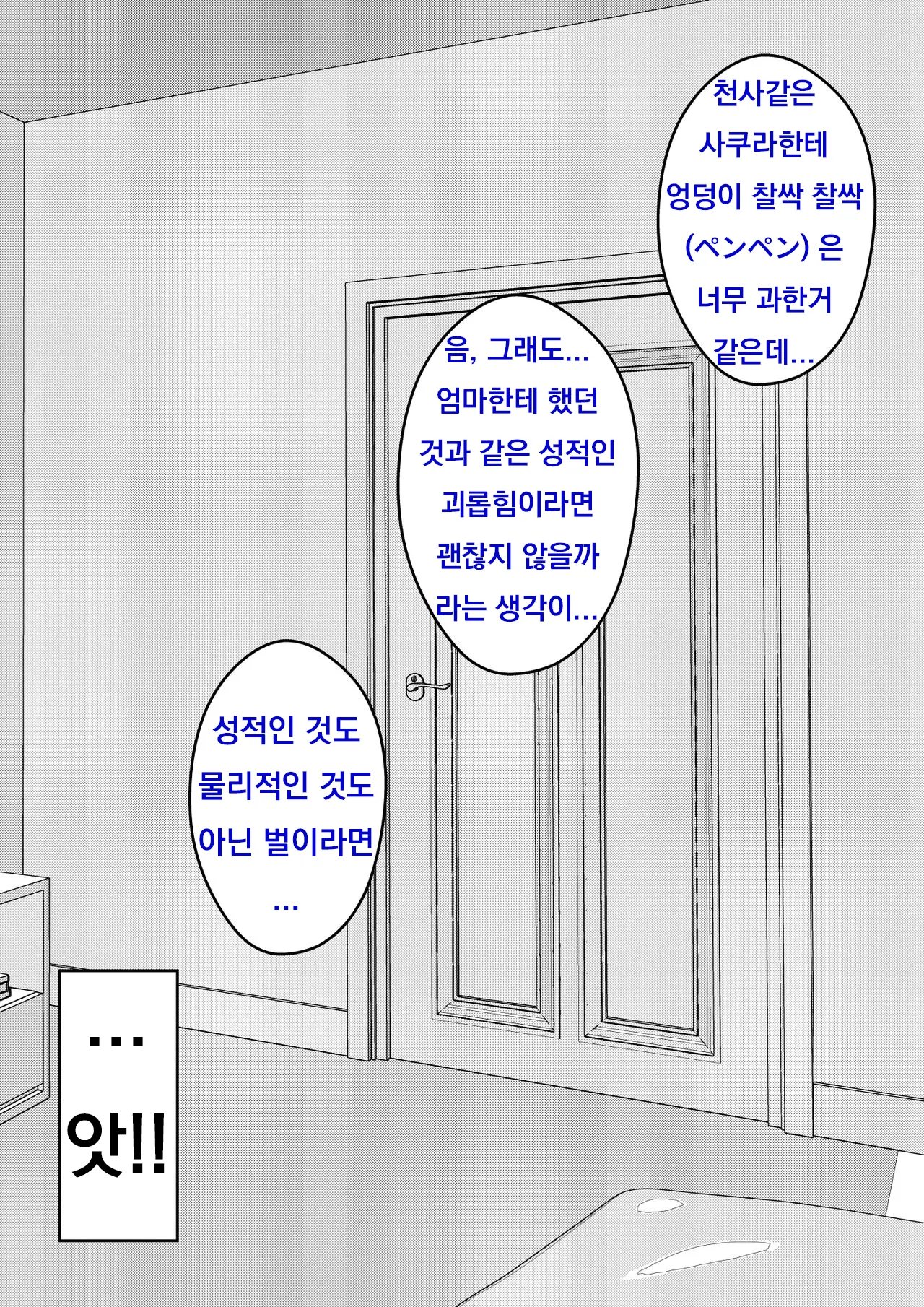 Danjoi 1:39 No Heikou Sekai Wa Omoi No Hoka Futsuu Ijou Hen | 남녀비 1:39의 평행세계는 의외로 평범 -이상편-